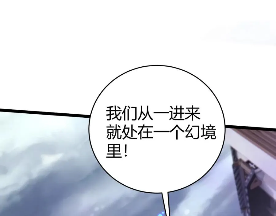 第4话 梦魇村的真相146