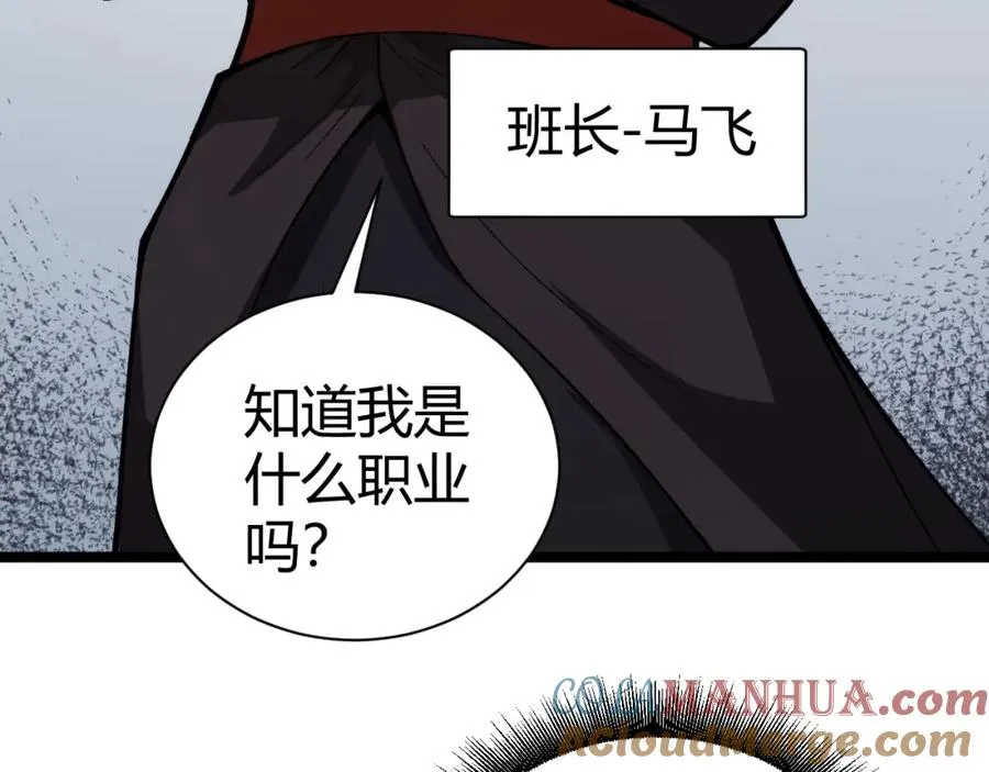第2话 最强天赋！新手副本梦魇村！172