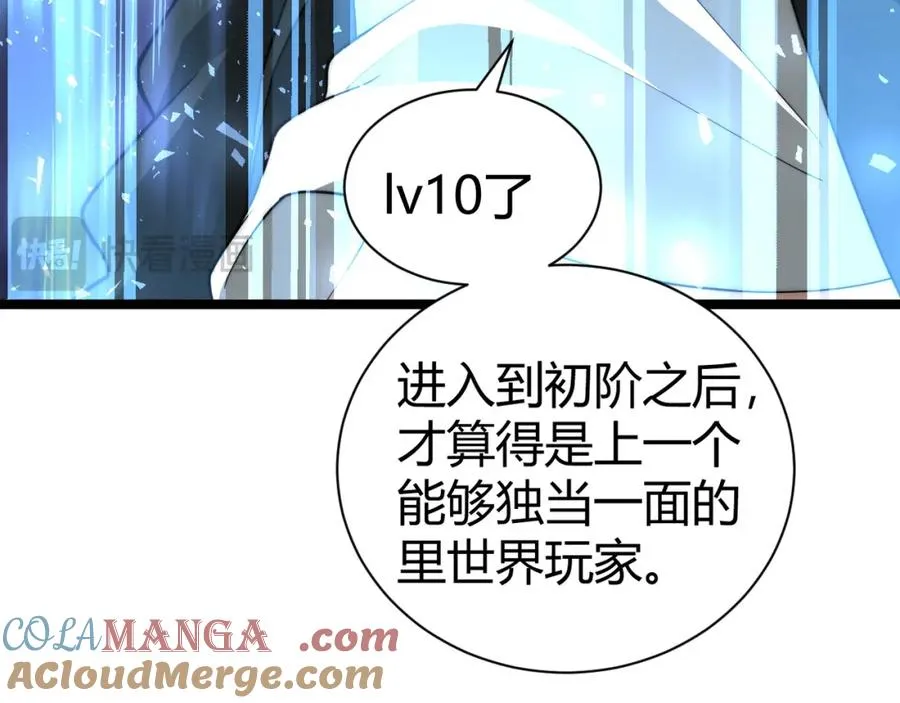 第11话 里世界最恐怖的组织！？20