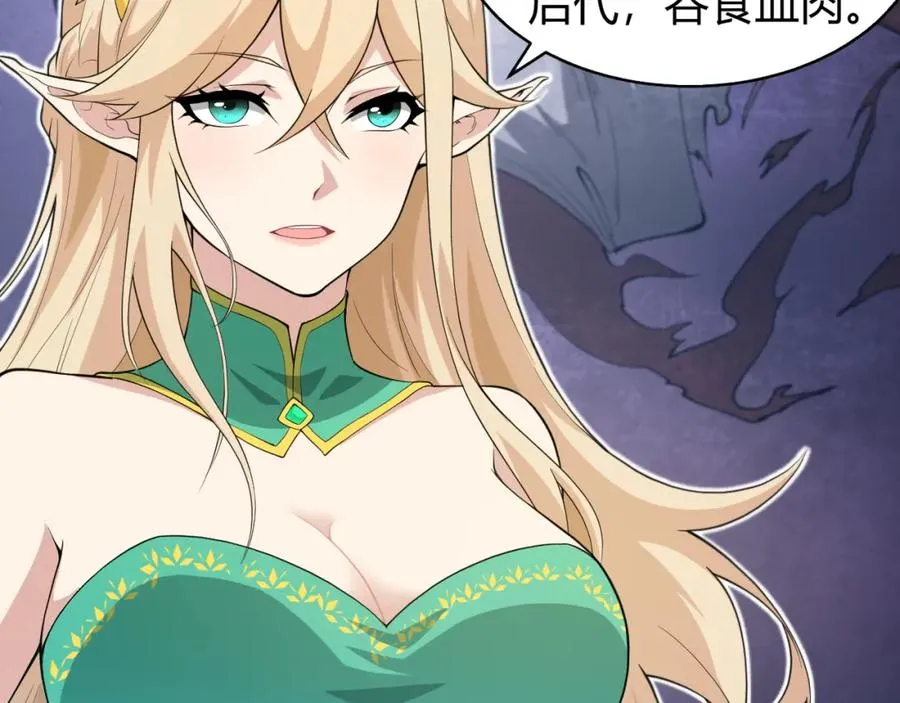 第8话 传说中的邪恶部落55