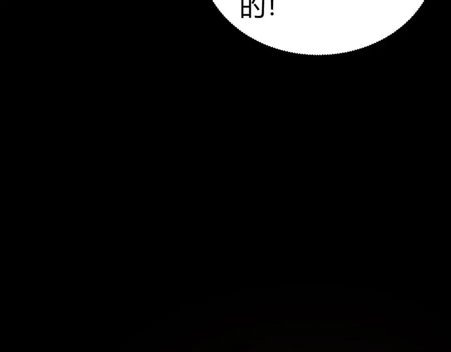 第5话 梦魇王苏醒37