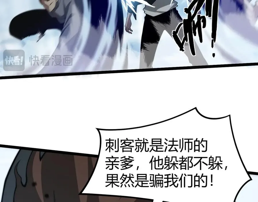 第11话 里世界最恐怖的组织！？114