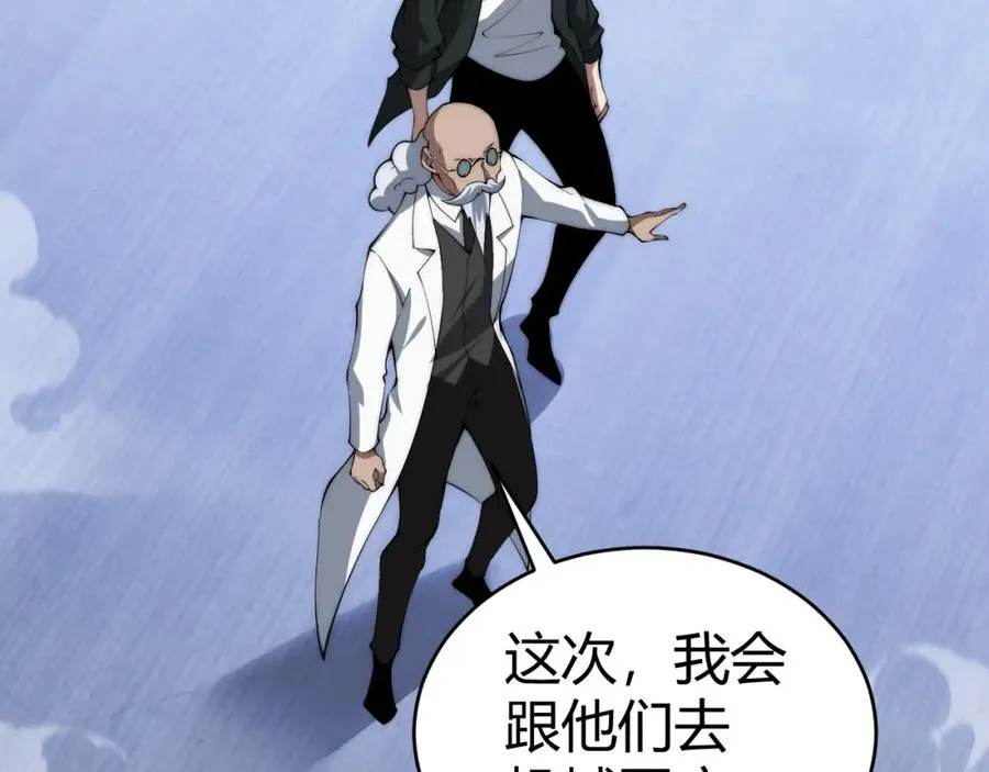 第13话 食人怪物！34