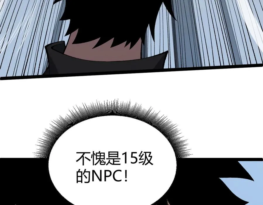 第15话 不怀好意的蒙德29