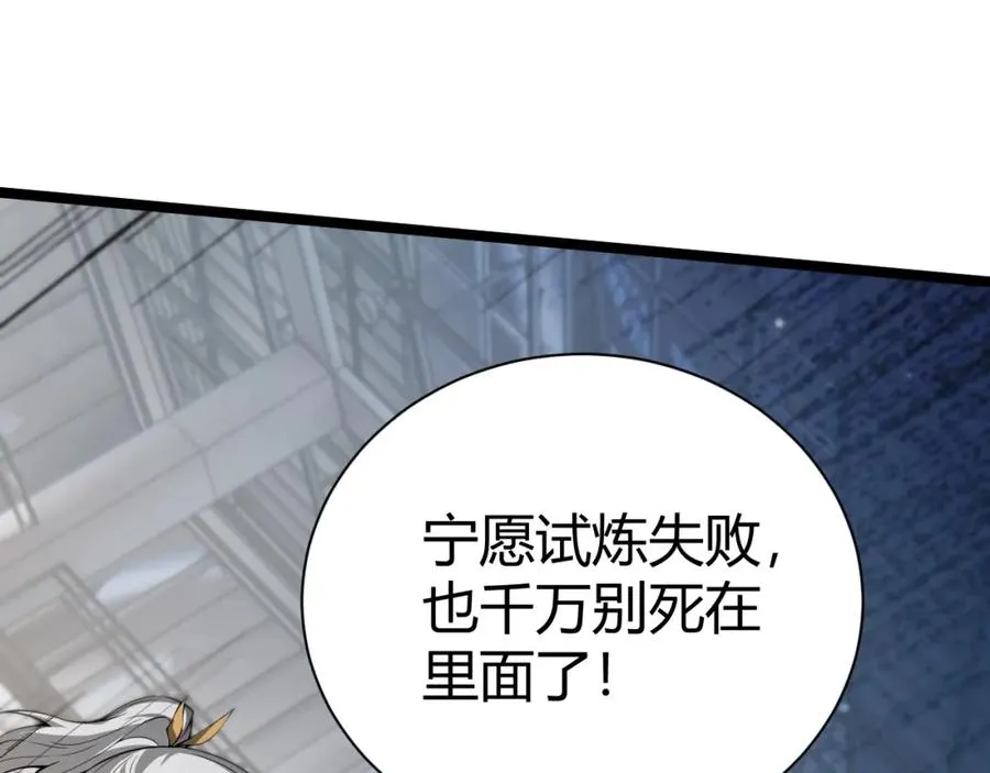 第2话 最强天赋！新手副本梦魇村！263