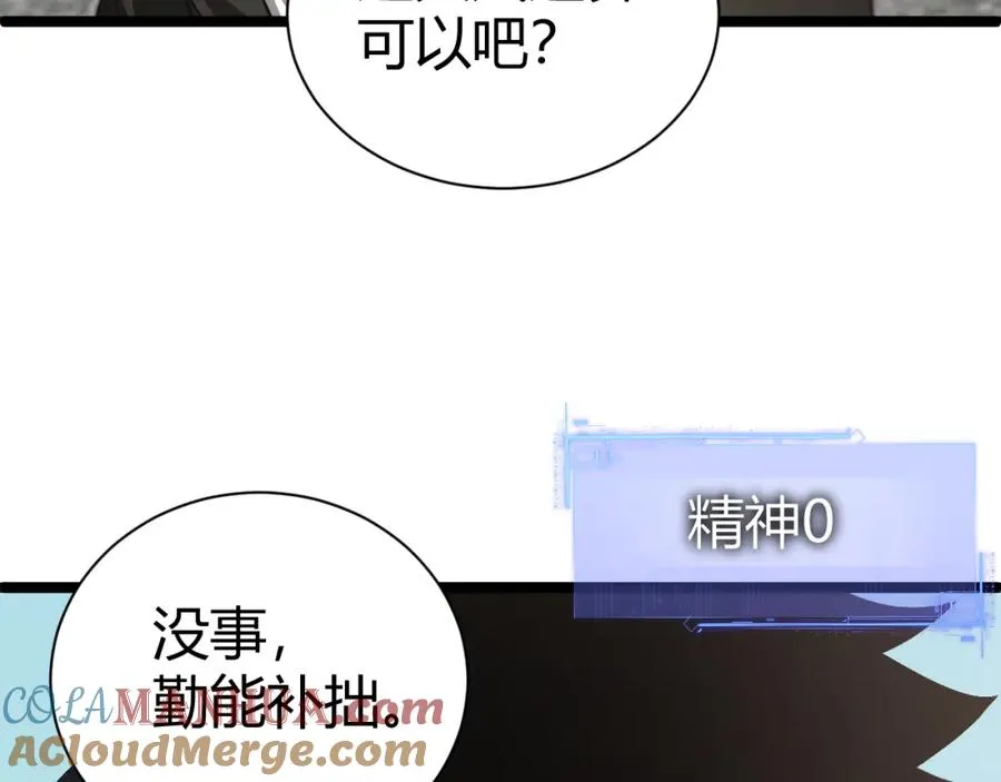第2话 最强天赋！新手副本梦魇村！232