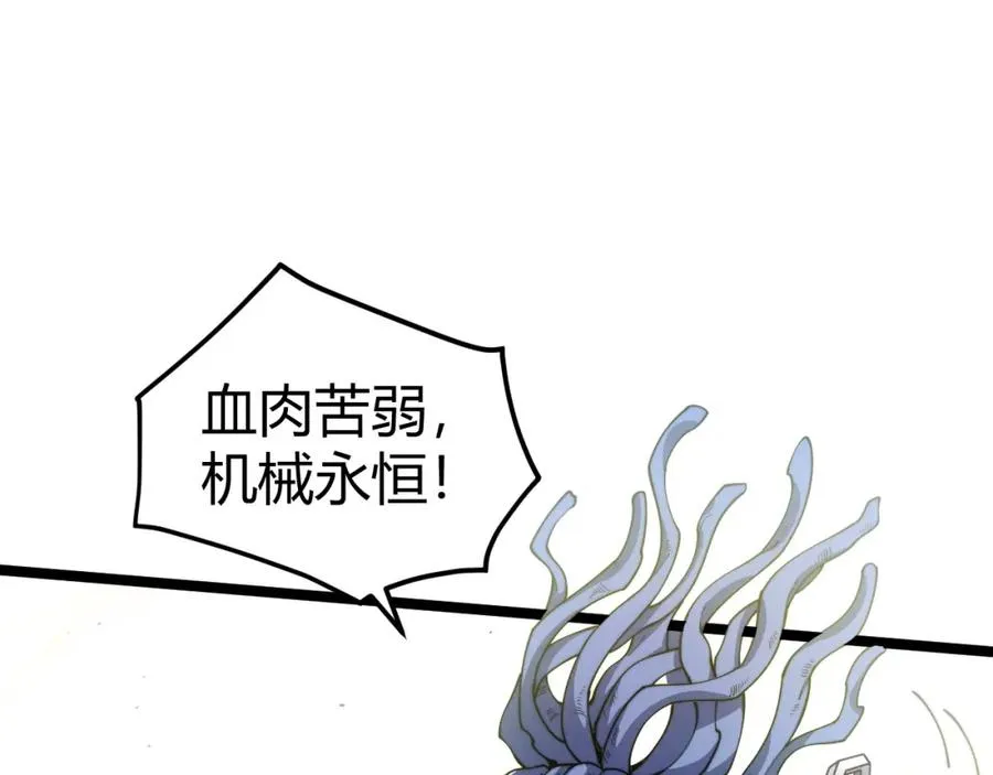 第13话 食人怪物！3