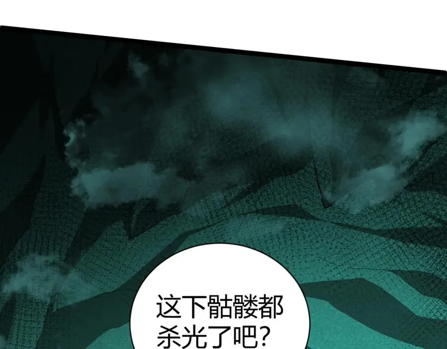 第1话 新手任务_这是让我送死吧_283