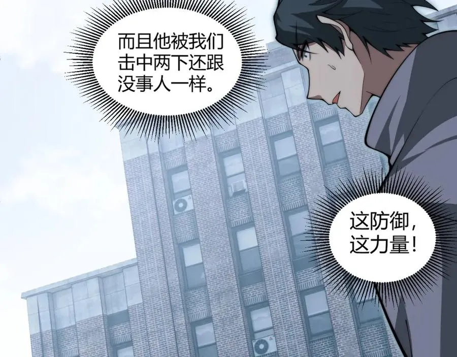 第11话 里世界最恐怖的组织！？122