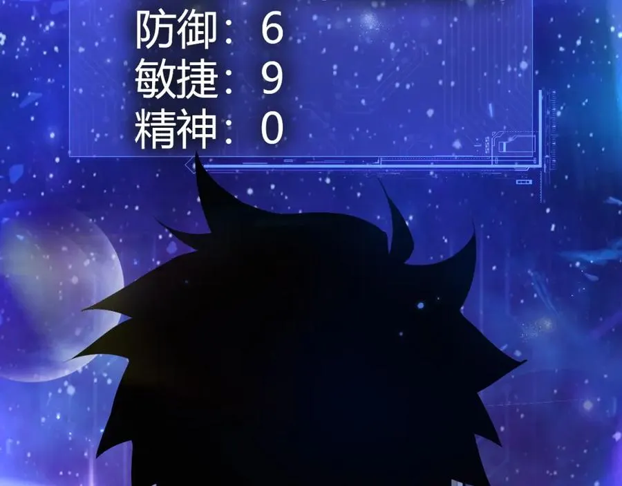 第1话 新手任务_这是让我送死吧_93