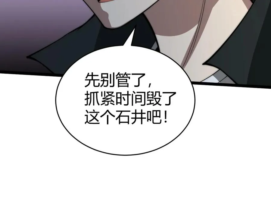 第9话 万毒窟不为人知的秘密！145