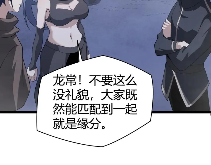 第8话 传说中的邪恶部落69