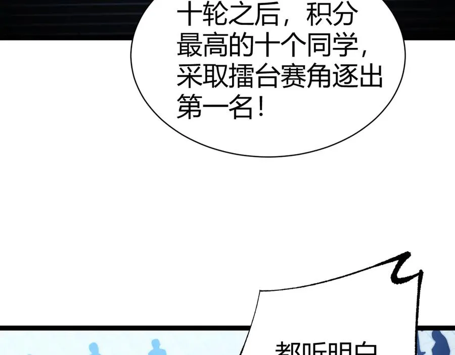 第17话 强势回归！73
