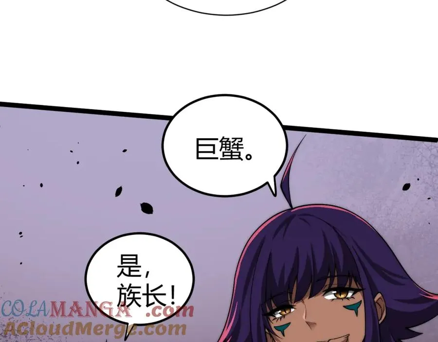 第9话 万毒窟不为人知的秘密！36