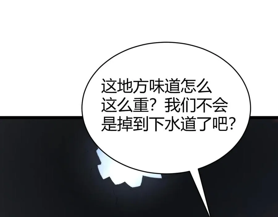 第5话 梦魇王苏醒109