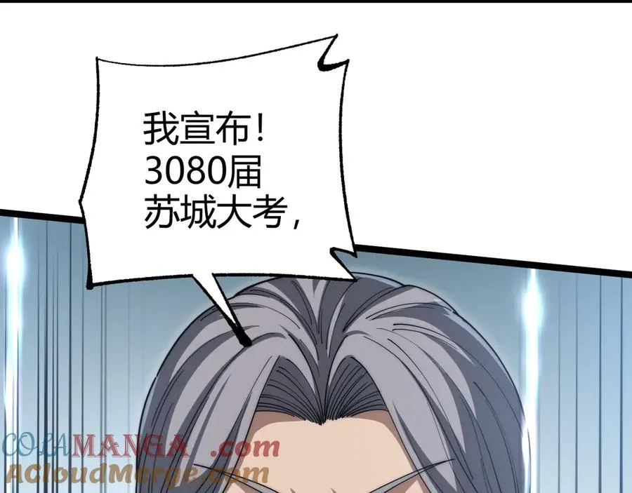 第17话 强势回归！76