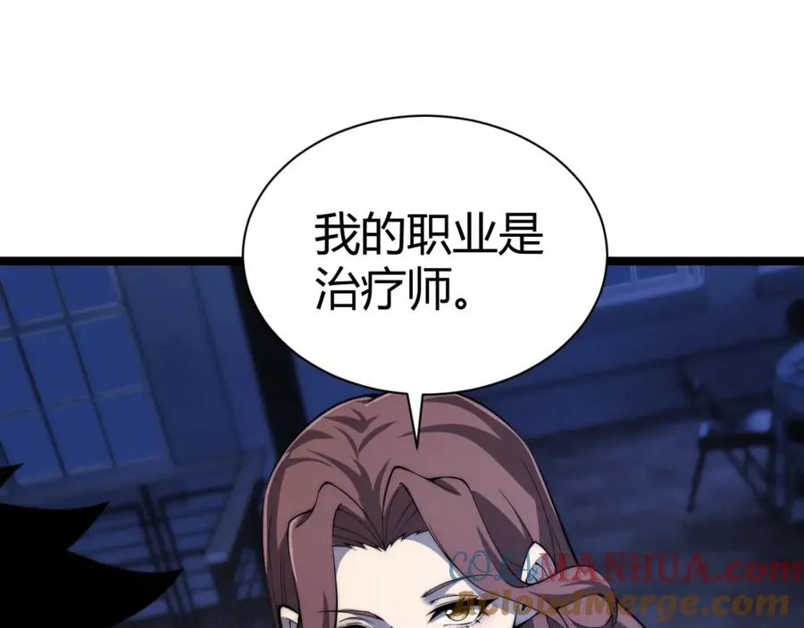 第3话 新手村S级副本！96