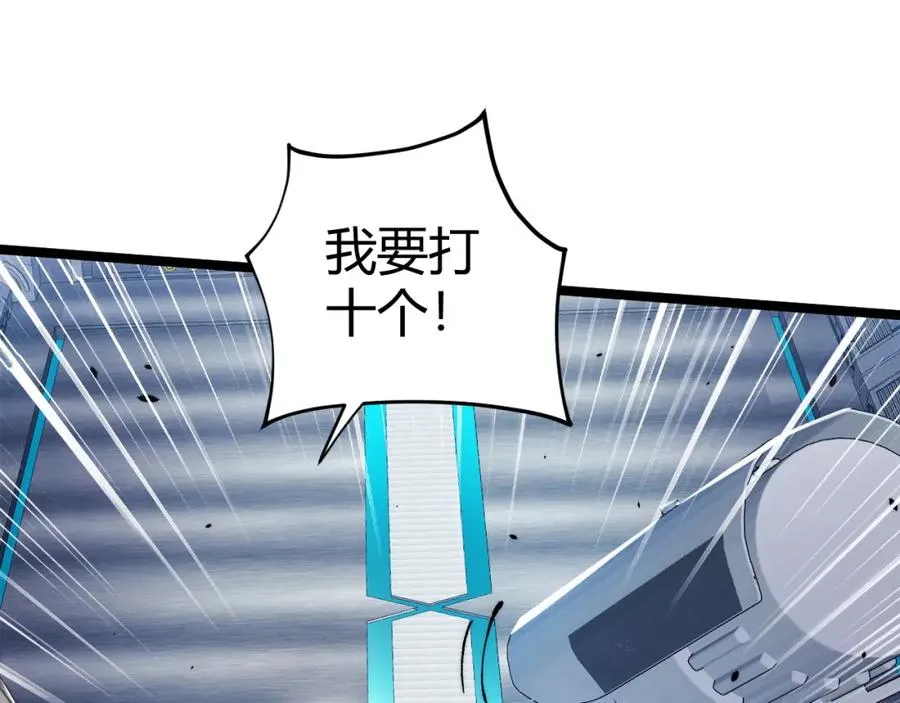 第13话 食人怪物！151