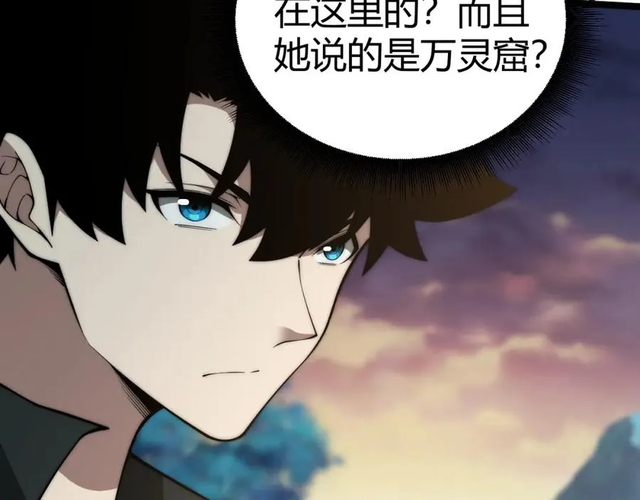 第8话 传说中的邪恶部落145