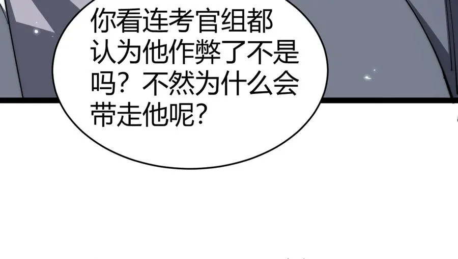 第19话 尿检！85