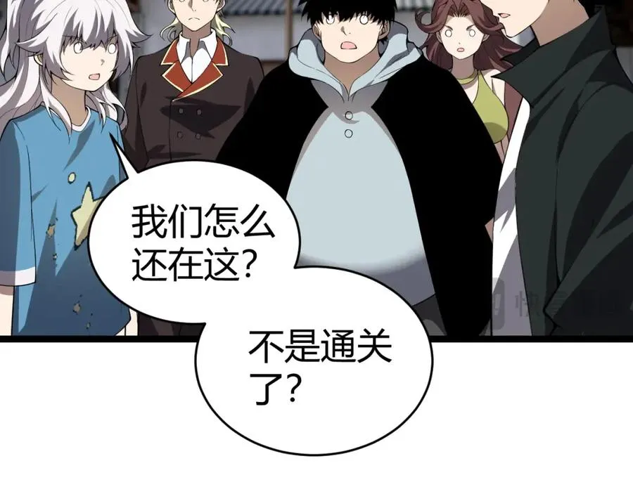 第5话 梦魇王苏醒1