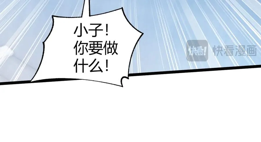 第13话 食人怪物！85