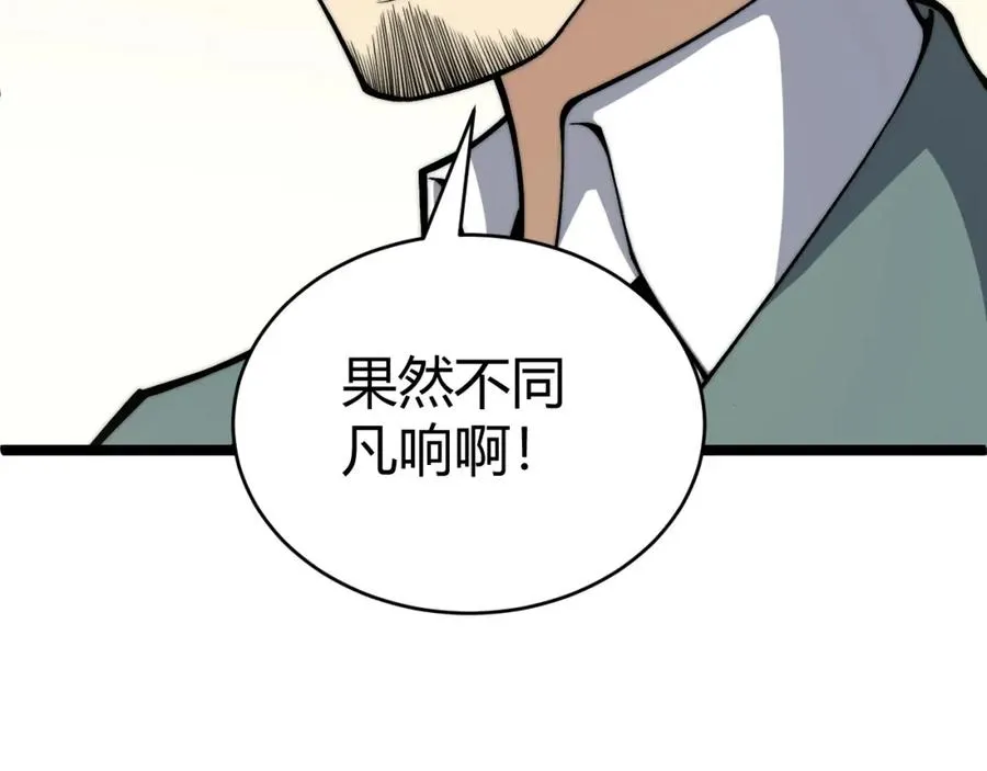 第6话 怪力乱神！173
