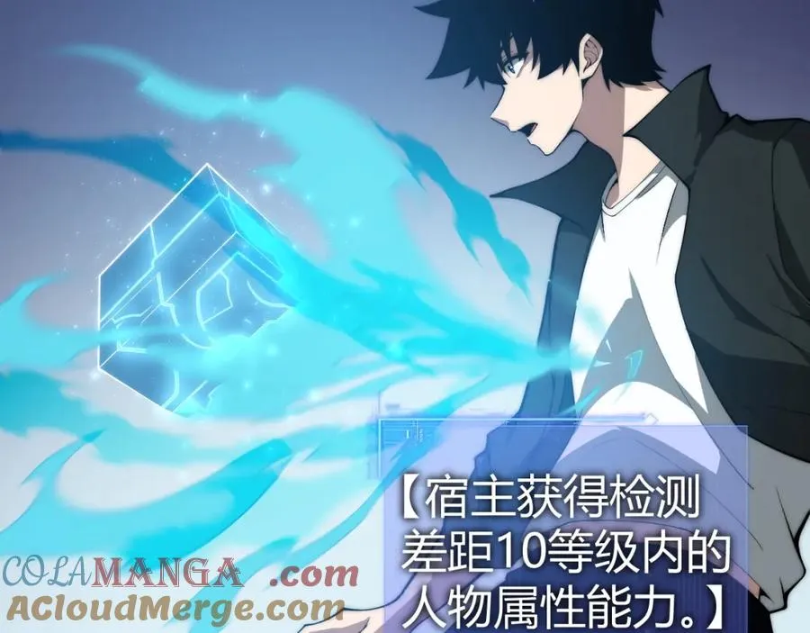 第11话 里世界最恐怖的组织！？28