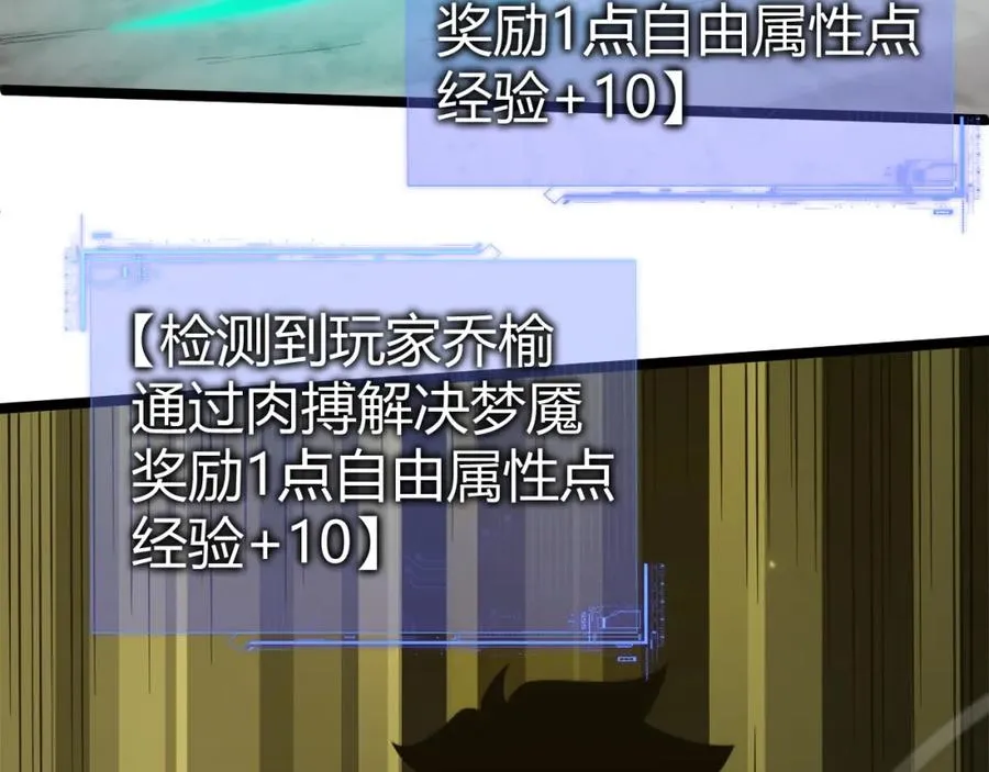 第5话 梦魇王苏醒70