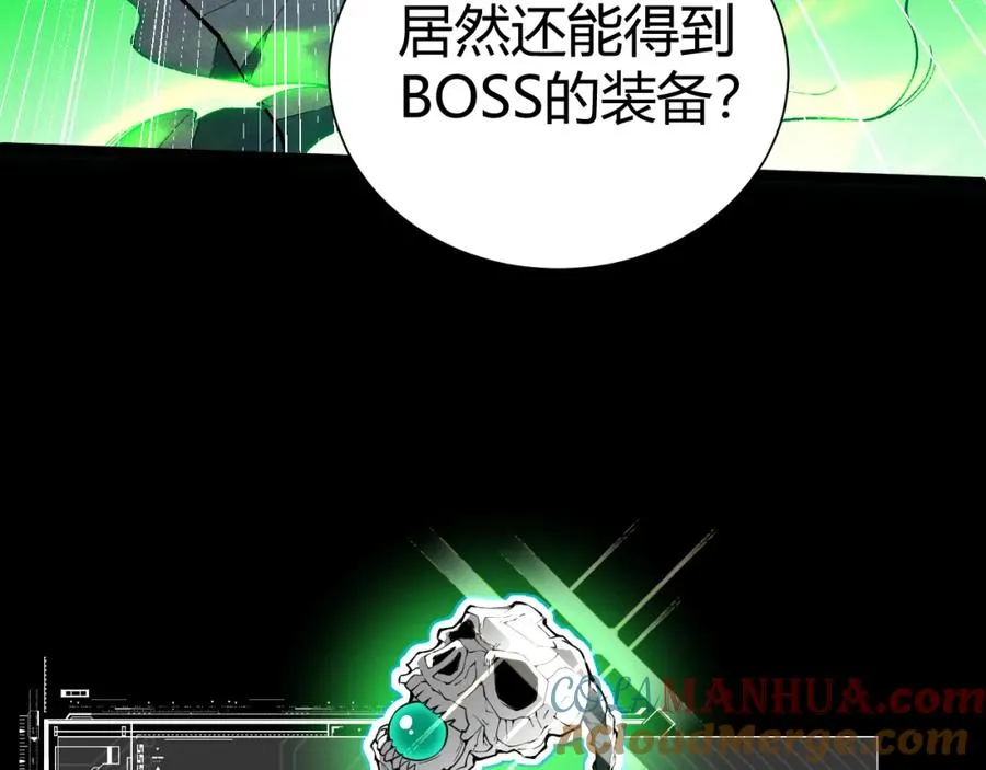 第2话 最强天赋！新手副本梦魇村！140