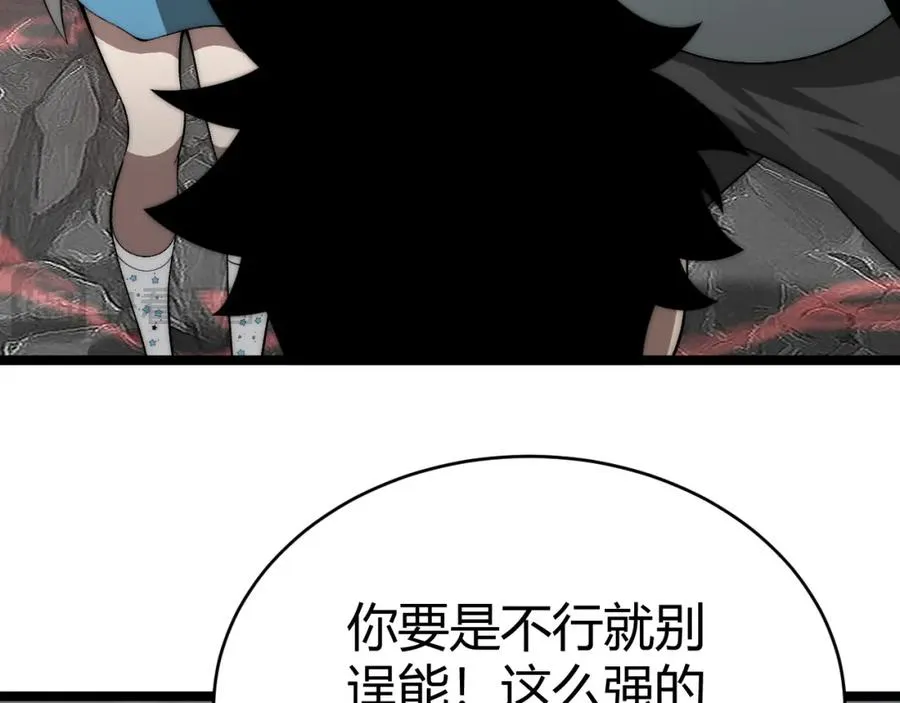 第5话 梦魇王苏醒153