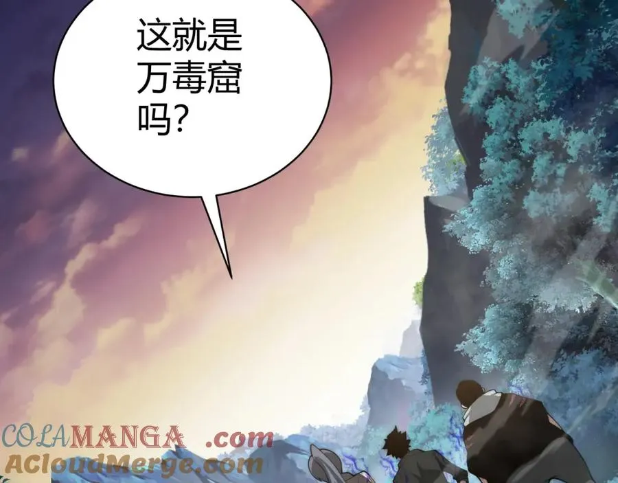 第8话 传说中的邪恶部落132