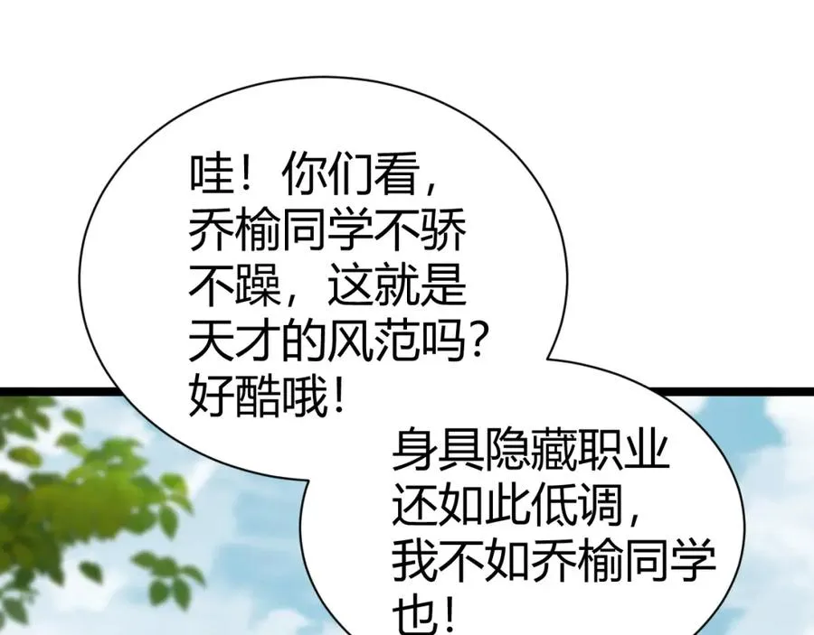 第2话 最强天赋！新手副本梦魇村！214