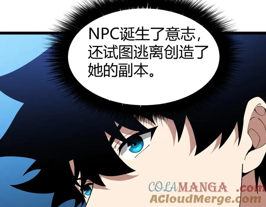 第16话 千年无尽的等待！72