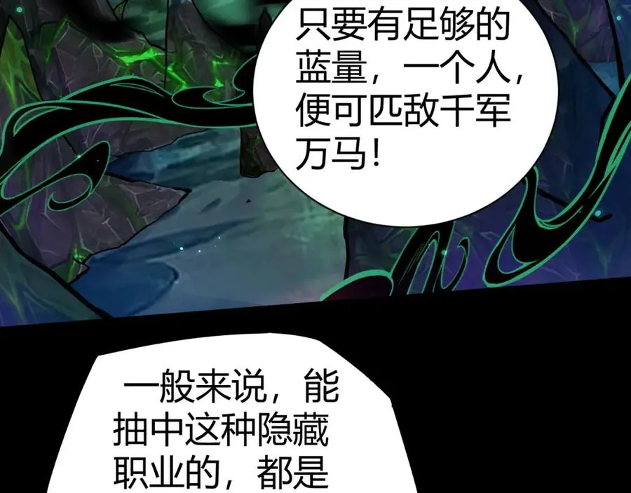 第1话 新手任务_这是让我送死吧_57