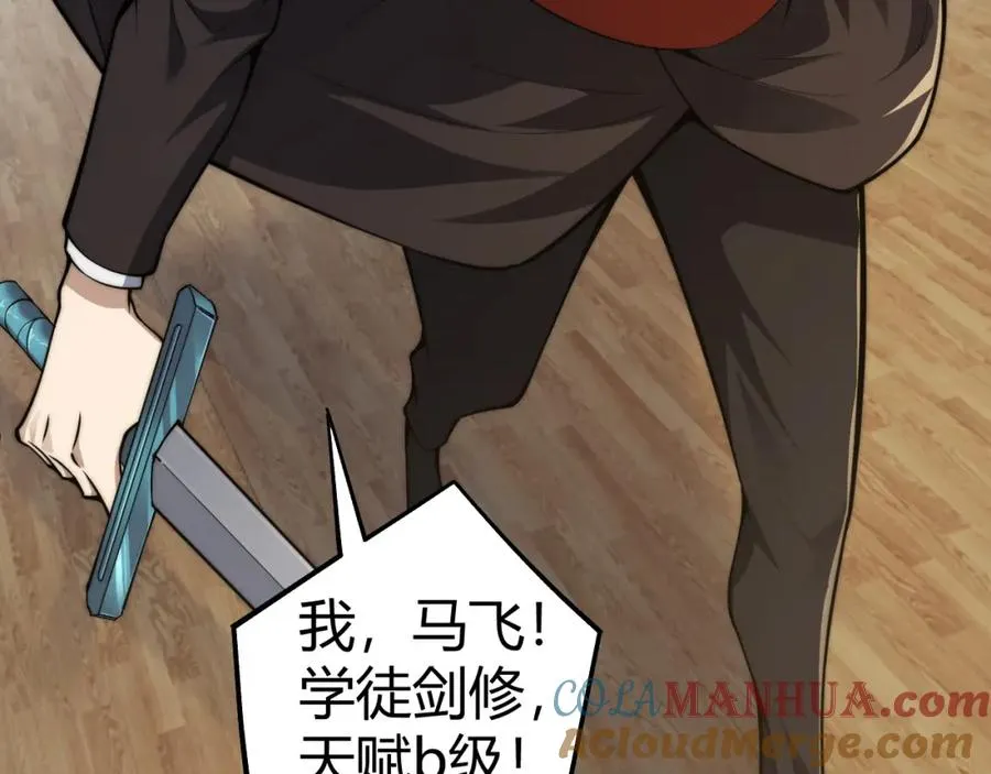 第7话 抢人大战！震惊全场！4