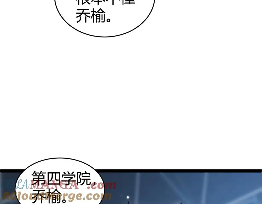 第20话 绝对压制！52