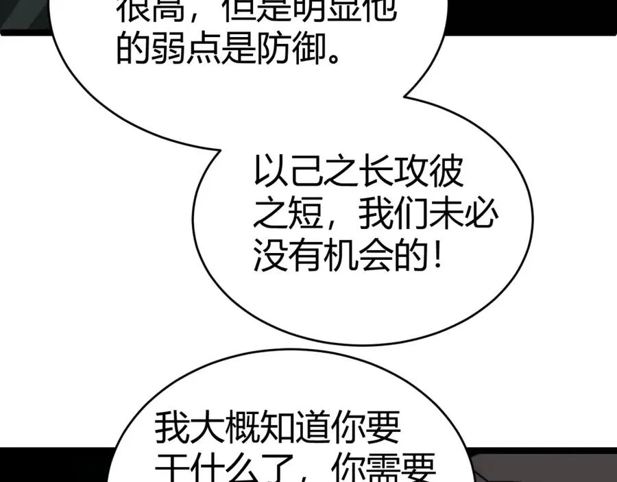 第5话 梦魇王苏醒145