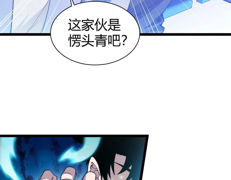 第18话 全场哗然！55