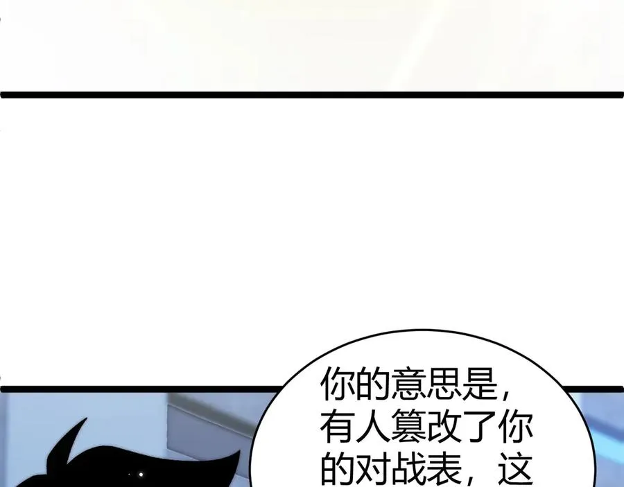 第21话 最强法师对决！62