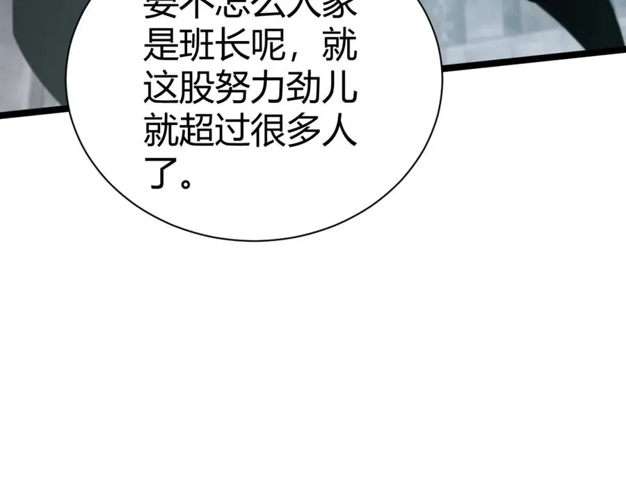 第3话 新手村S级副本！210