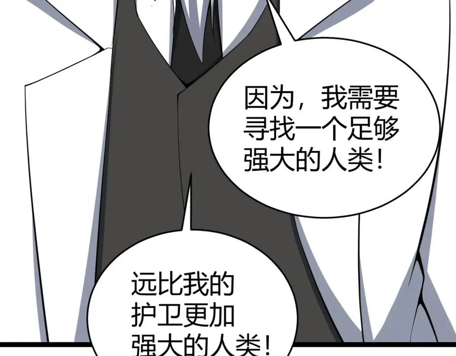 第12话 开放副本，机械国度！143