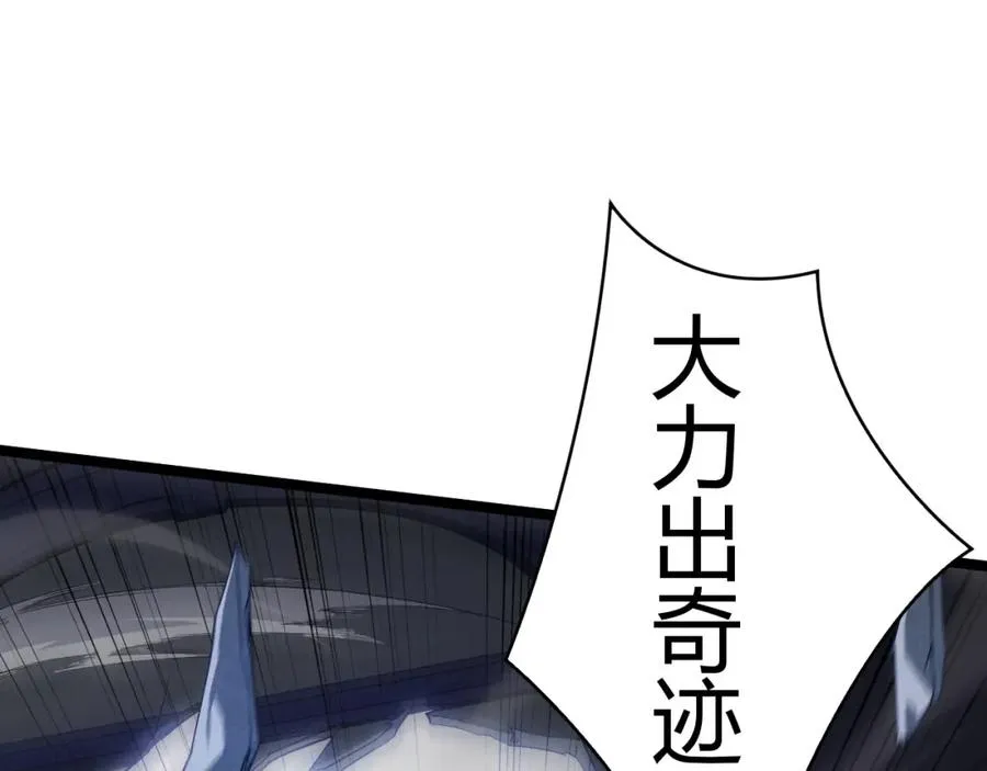 第8话 传说中的邪恶部落90