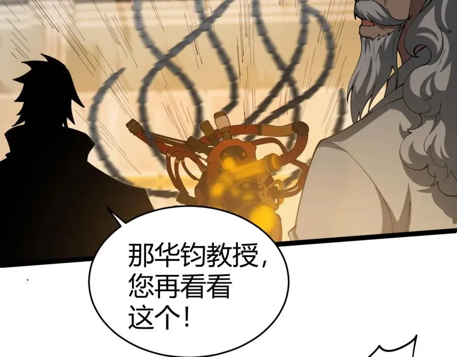 第13话 食人怪物！130