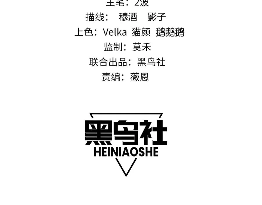 第10话 命丧当场？！9
