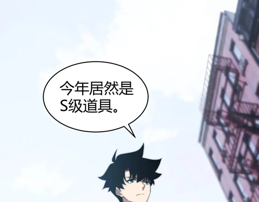 第11话 里世界最恐怖的组织！？78