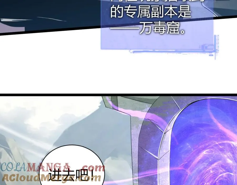 第8话 传说中的邪恶部落44