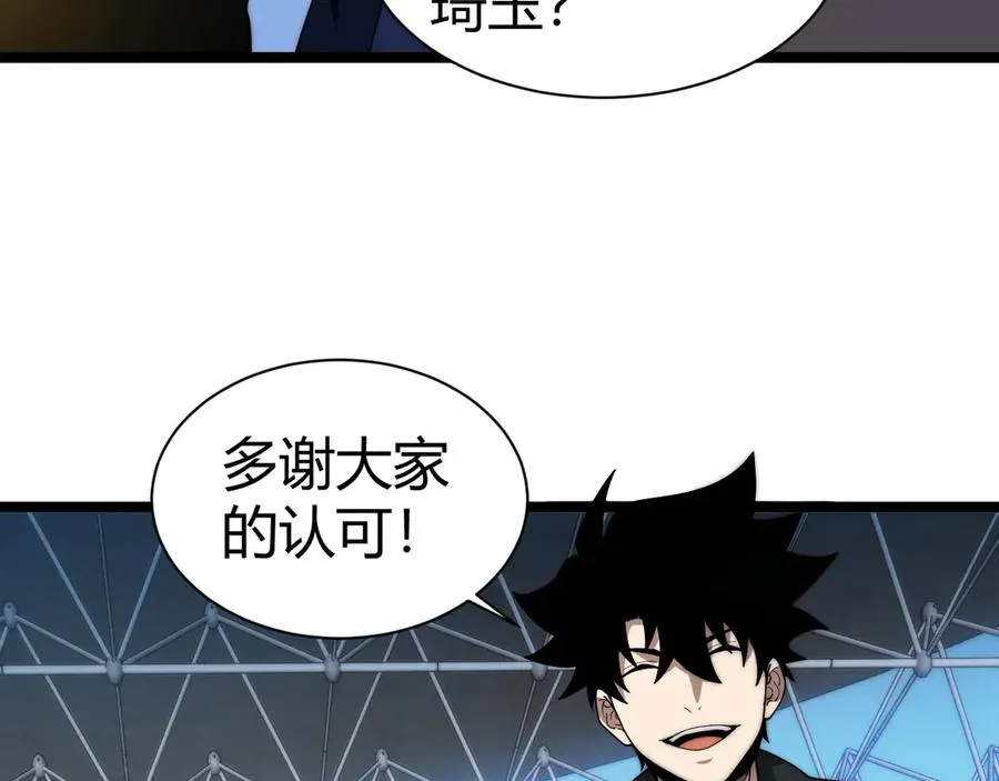 第18话 全场哗然！101