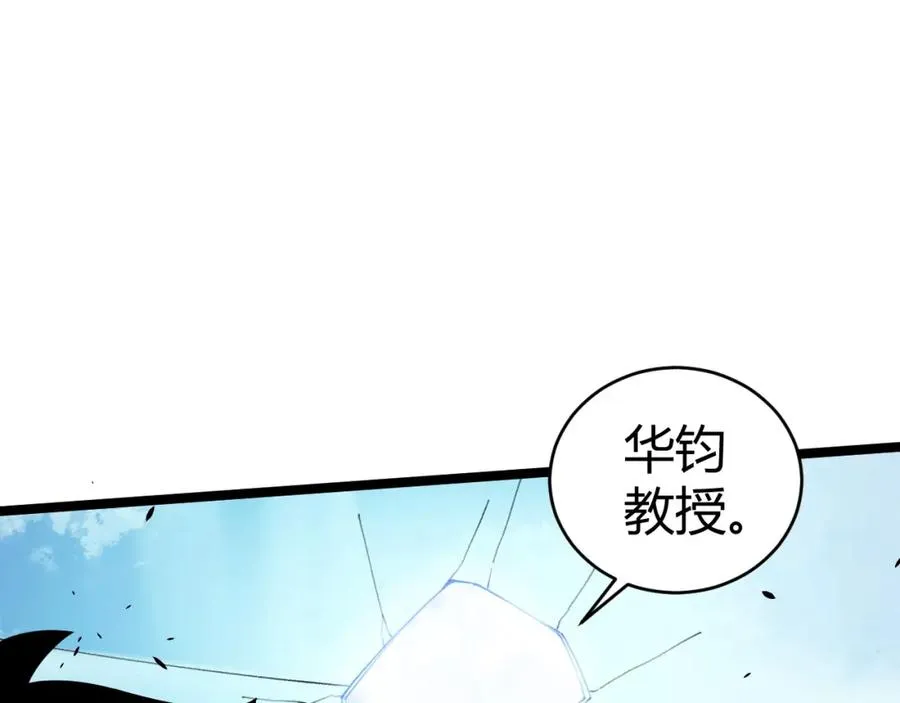 第13话 食人怪物！41