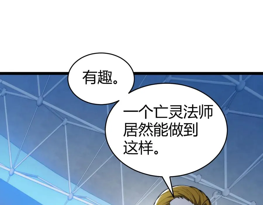 第18话 全场哗然！85